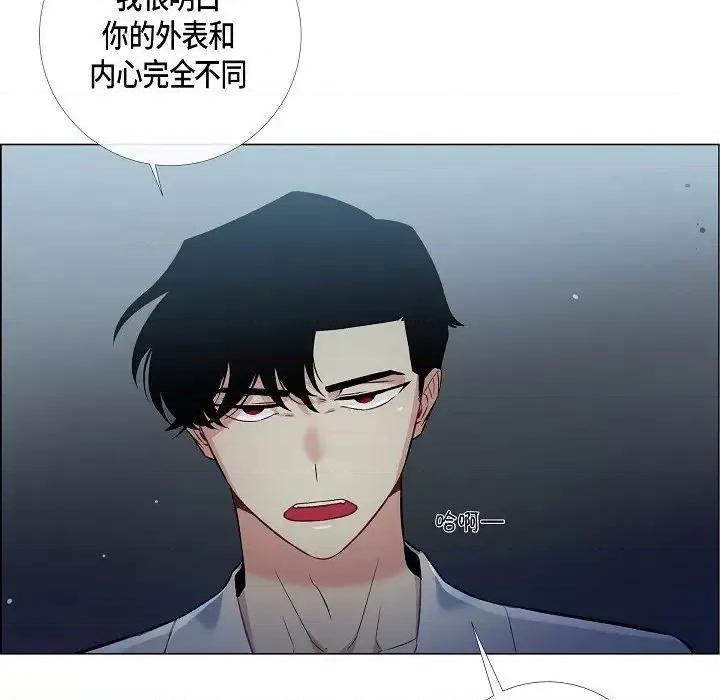 吸血鬼与女仆 吸血鬼与女仆-第 5 话 第36页