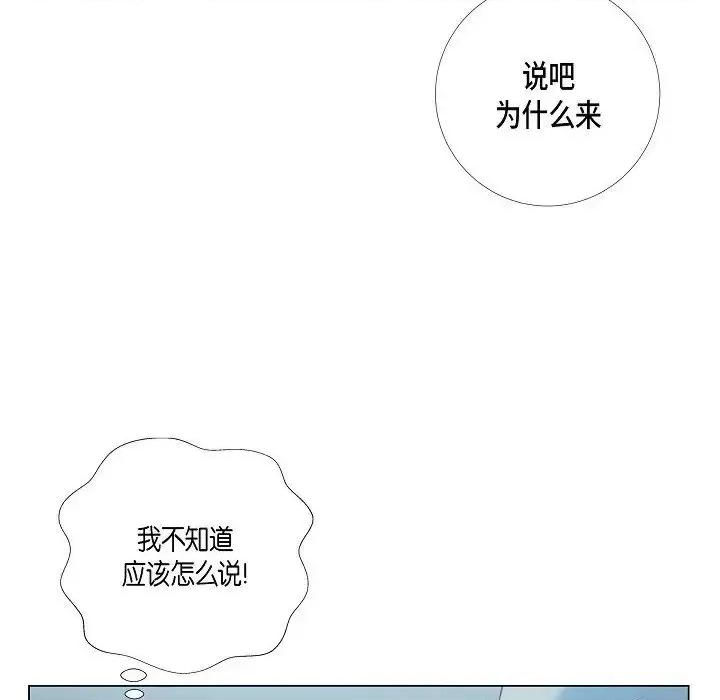 吸血鬼与女仆 吸血鬼与女仆-第 5 话 第37页