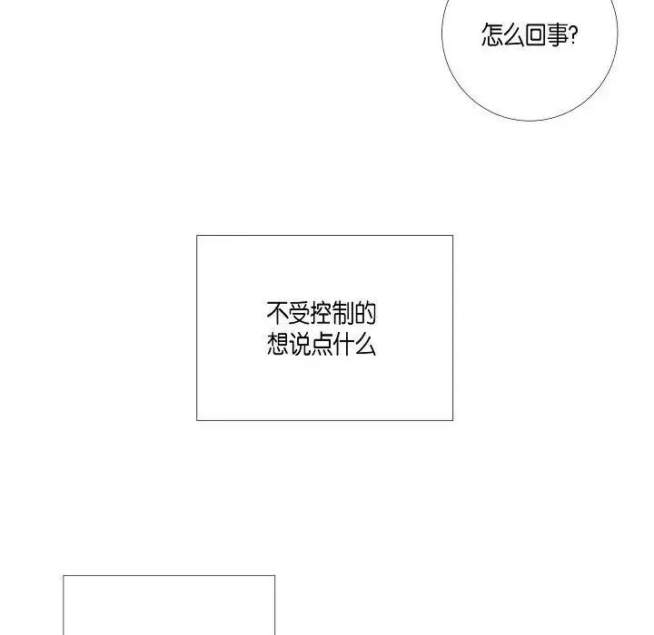 吸血鬼与女仆 吸血鬼与女仆-第 5 话 第41页