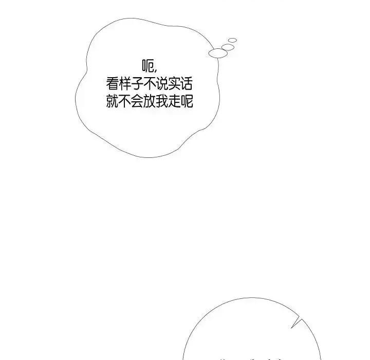 吸血鬼与女仆 吸血鬼与女仆-第 5 话 第49页