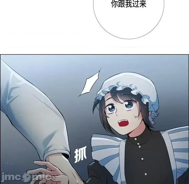 吸血鬼与女仆 吸血鬼与女仆-第 5 话 第50页