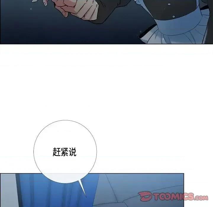 吸血鬼与女仆 吸血鬼与女仆-第 5 话 第51页