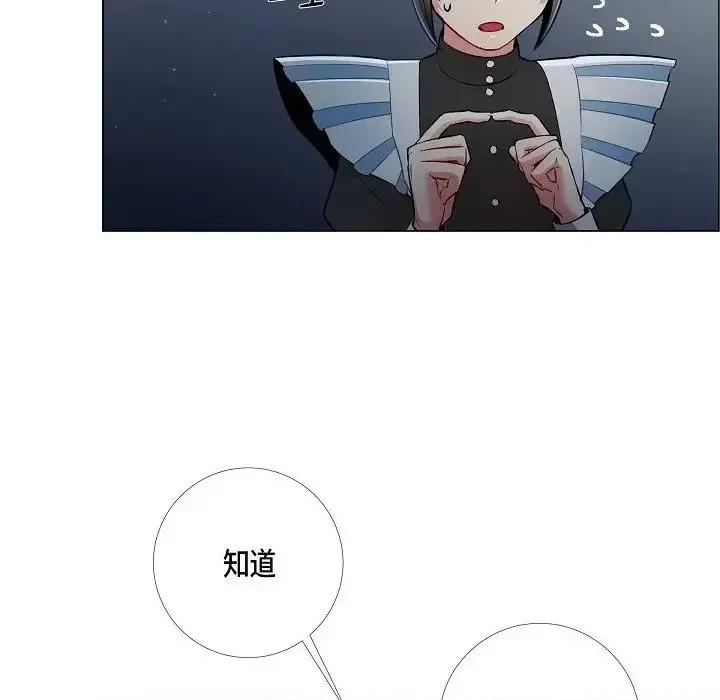 吸血鬼与女仆 吸血鬼与女仆-第 5 话 第54页