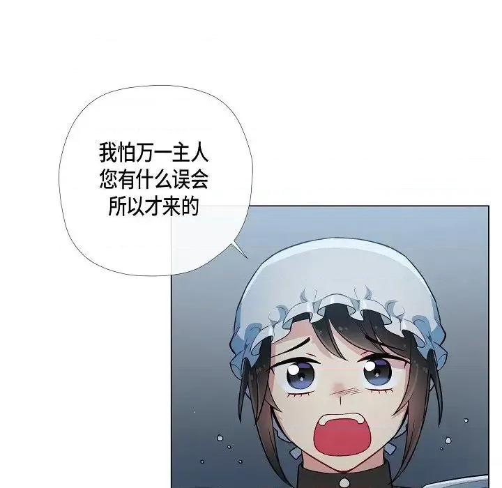 吸血鬼与女仆 吸血鬼与女仆-第 5 话 第56页