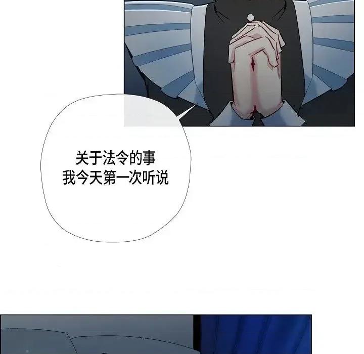 吸血鬼与女仆 吸血鬼与女仆-第 5 话 第57页