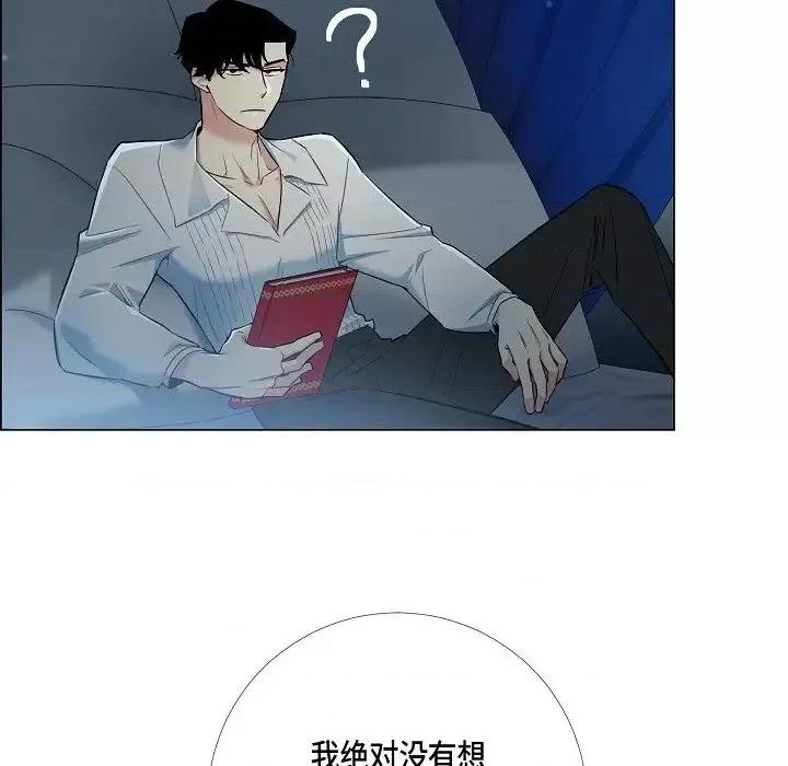 吸血鬼与女仆 吸血鬼与女仆-第 5 话 第58页