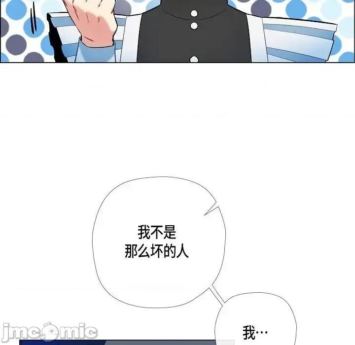 吸血鬼与女仆 吸血鬼与女仆-第 5 话 第60页