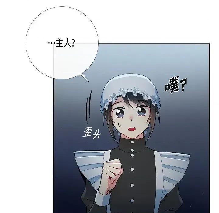 吸血鬼与女仆 吸血鬼与女仆-第 5 话 第62页