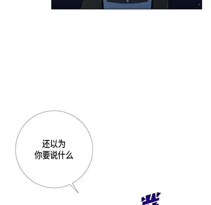 吸血鬼与女仆 吸血鬼与女仆-第 5 话 第63页