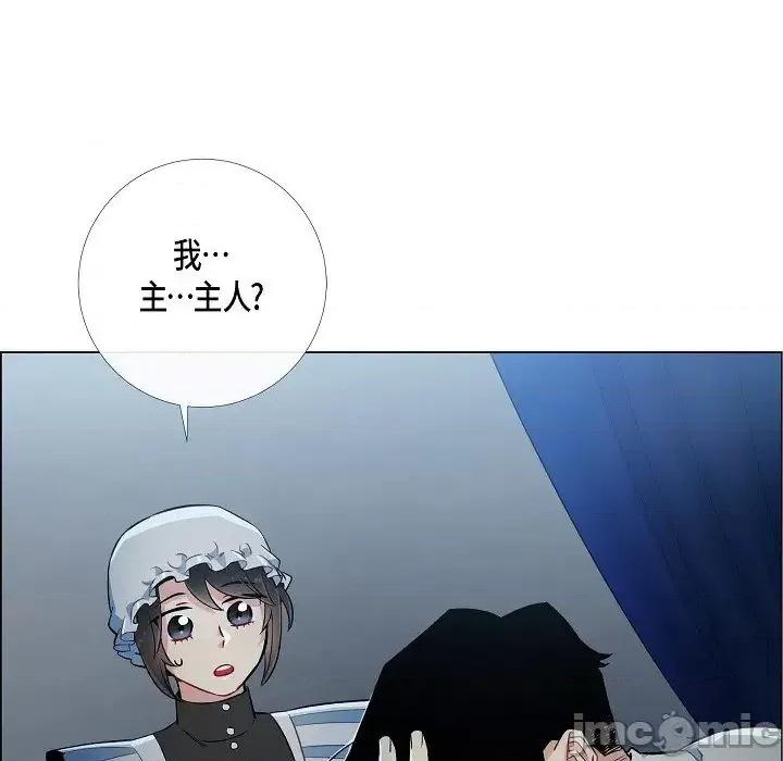吸血鬼与女仆 吸血鬼与女仆-第 5 话 第65页