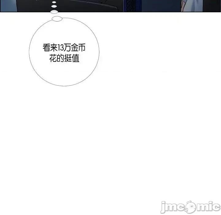 吸血鬼与女仆 吸血鬼与女仆-第 5 话 第70页