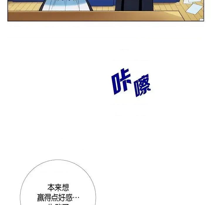 吸血鬼与女仆 吸血鬼与女仆-第 5 话 第78页