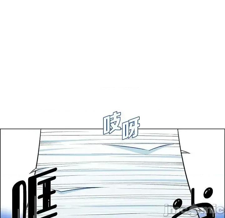 吸血鬼与女仆 吸血鬼与女仆-第 5 话 第80页