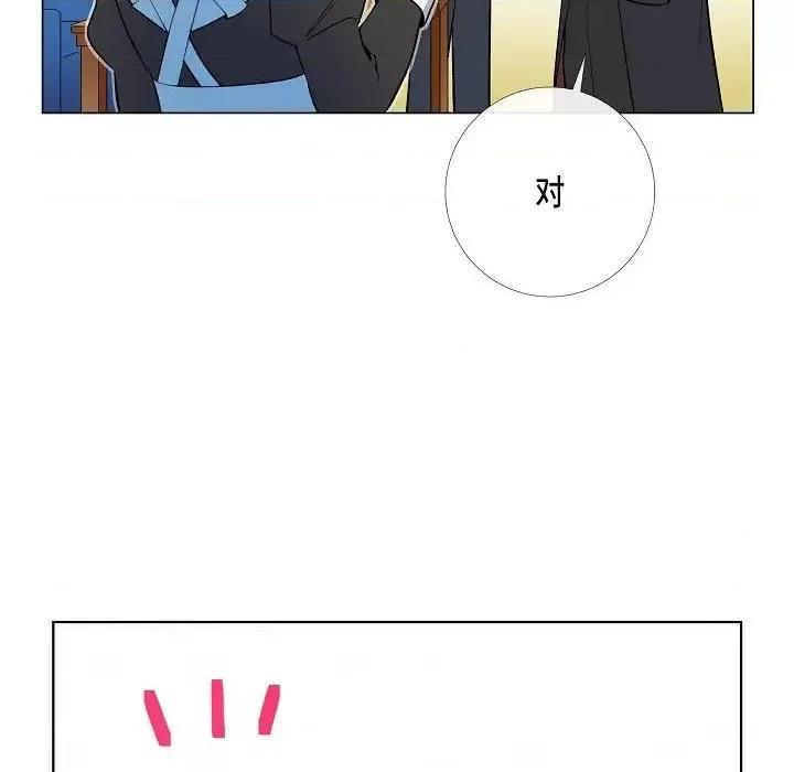 吸血鬼与女仆 吸血鬼与女仆-第 5 话 第84页
