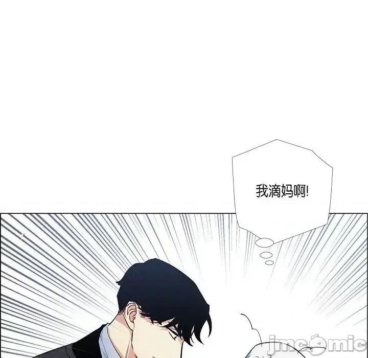 吸血鬼与女仆 吸血鬼与女仆-第 5 话 第95页