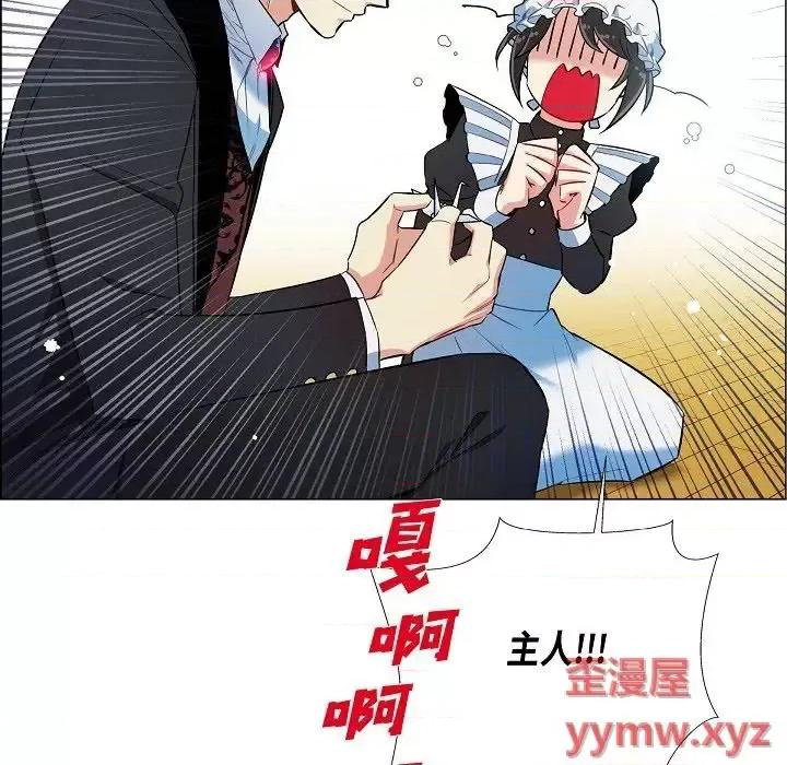 吸血鬼与女仆 吸血鬼与女仆-第 5 话 第96页