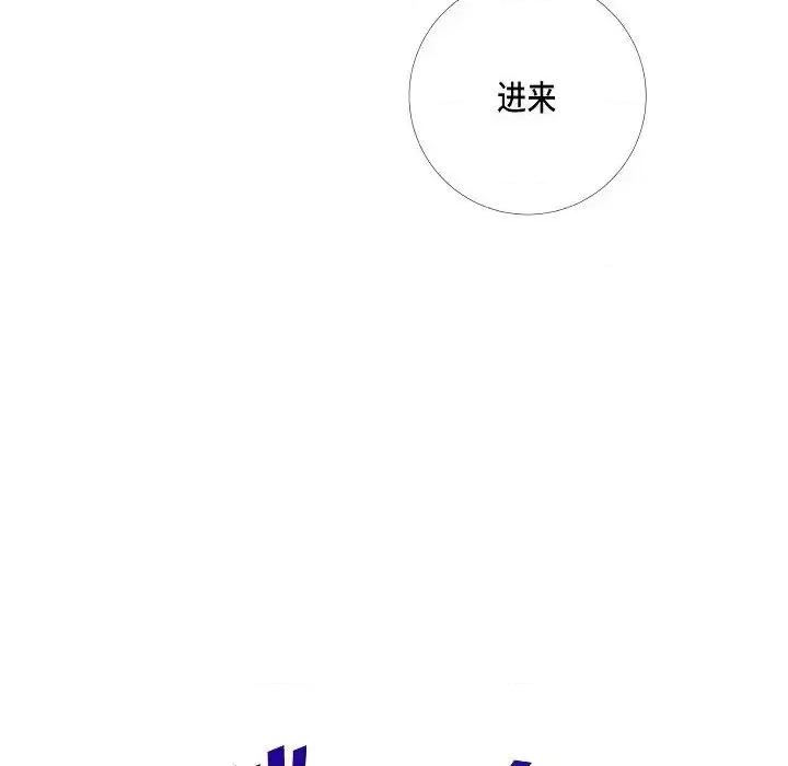 吸血鬼与女仆 吸血鬼与女仆-第 5 话 第113页