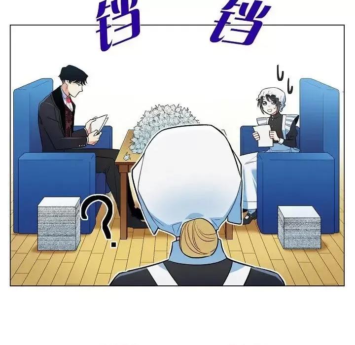 吸血鬼与女仆 吸血鬼与女仆-第 5 话 第114页