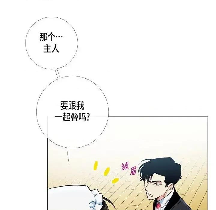 吸血鬼与女仆 吸血鬼与女仆-第 5 话 第116页