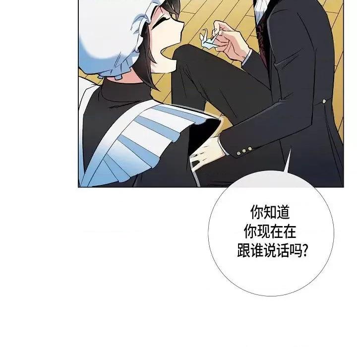 吸血鬼与女仆 吸血鬼与女仆-第 5 话 第117页