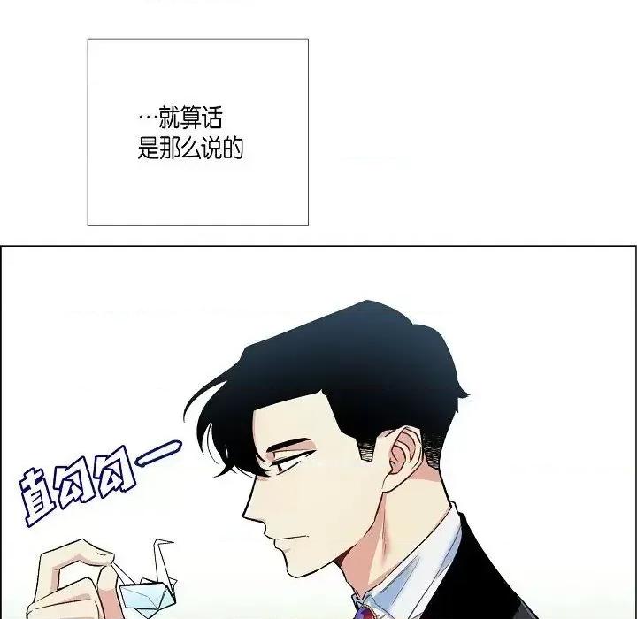 吸血鬼与女仆 吸血鬼与女仆-第 5 话 第118页