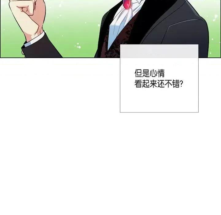 吸血鬼与女仆 吸血鬼与女仆-第 5 话 第119页