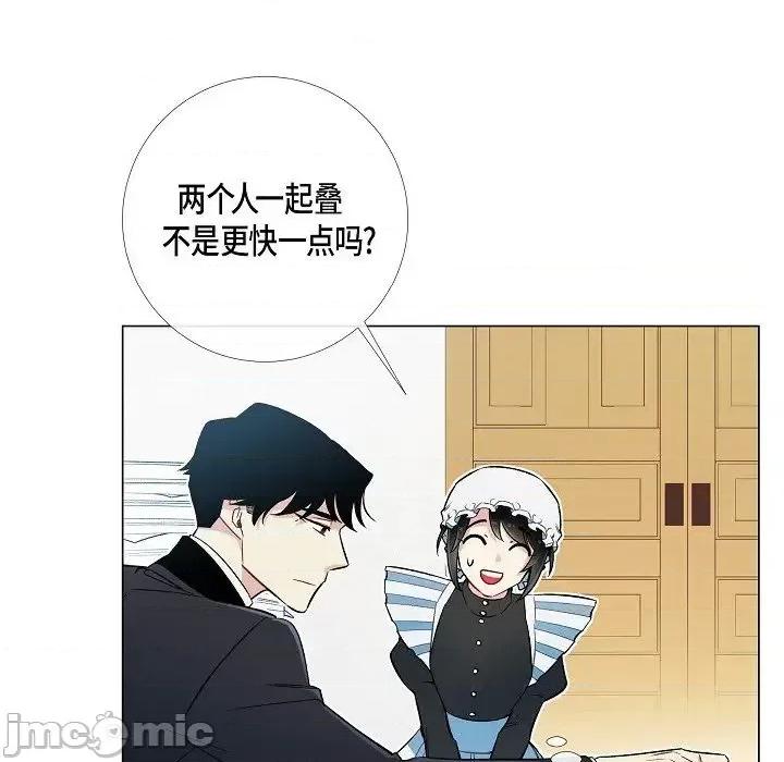 吸血鬼与女仆 吸血鬼与女仆-第 5 话 第120页