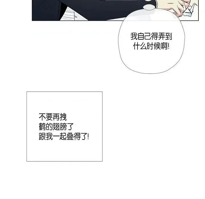 吸血鬼与女仆 吸血鬼与女仆-第 5 话 第121页