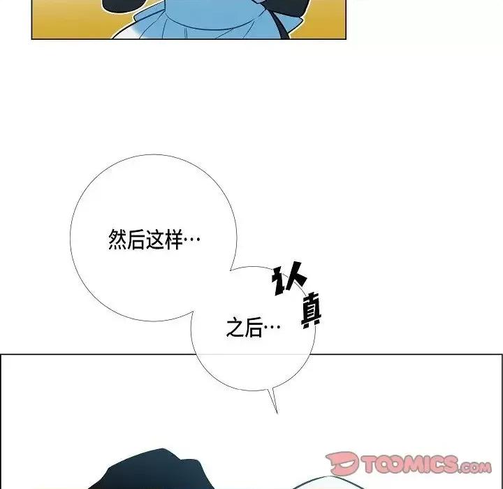 吸血鬼与女仆 吸血鬼与女仆-第 5 话 第123页