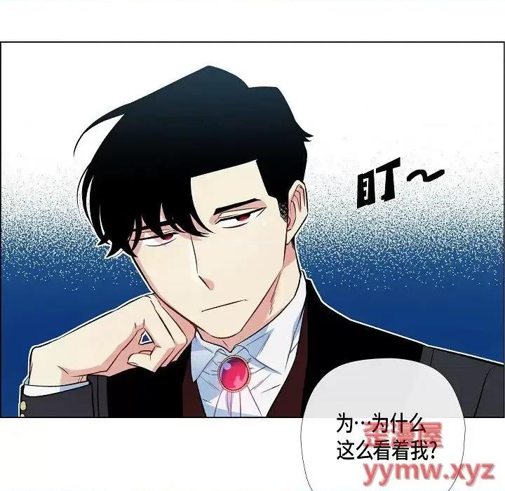 吸血鬼与女仆 吸血鬼与女仆-第 5 话 第127页
