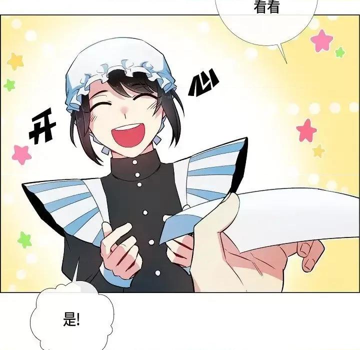 吸血鬼与女仆 吸血鬼与女仆-第 5 话 第129页