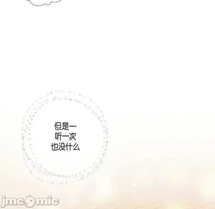 吸血鬼与女仆 吸血鬼与女仆-第 5 话 第130页