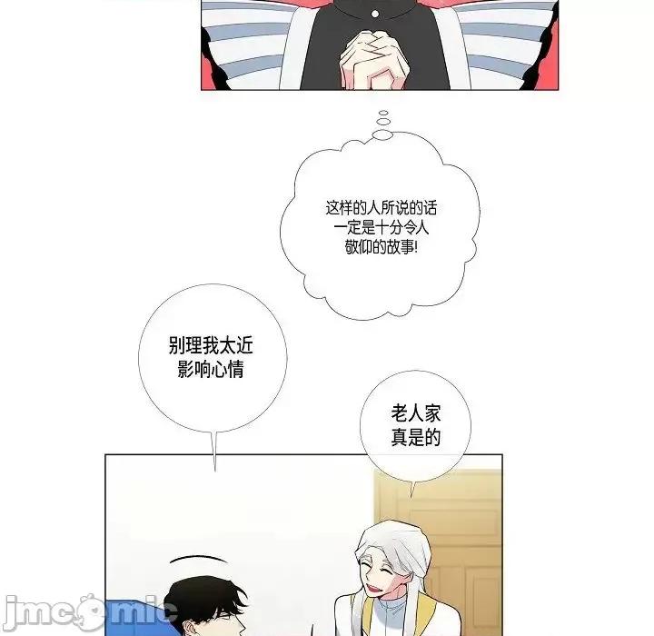 吸血鬼与女仆 吸血鬼与女仆-第 5 话 第135页