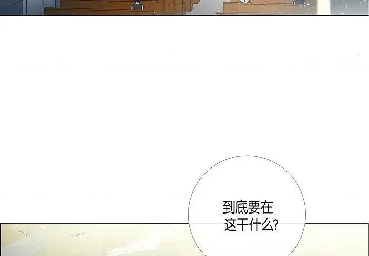 吸血鬼与女仆 吸血鬼与女仆-第 6 话 第4页