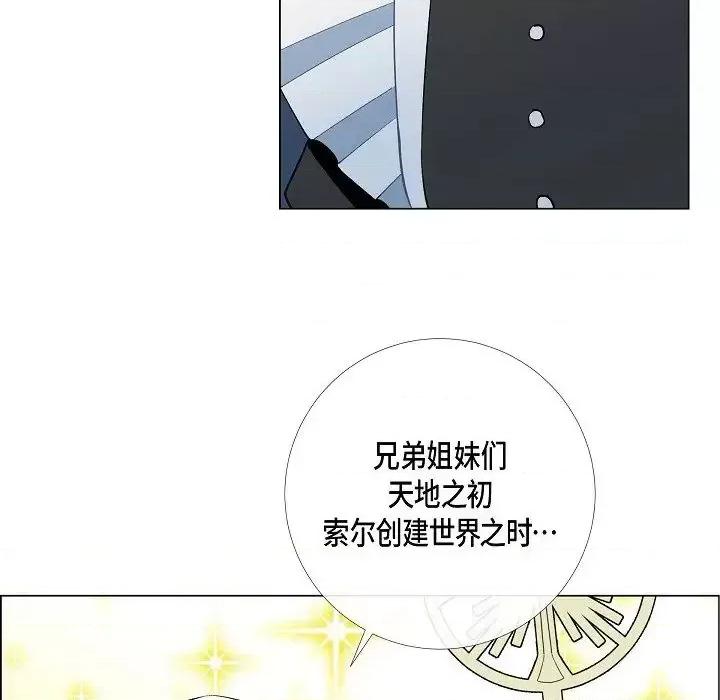 吸血鬼与女仆 吸血鬼与女仆-第 6 话 第14页