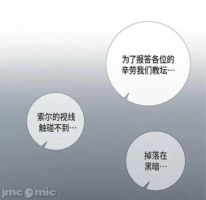 吸血鬼与女仆 吸血鬼与女仆-第 6 话 第20页
