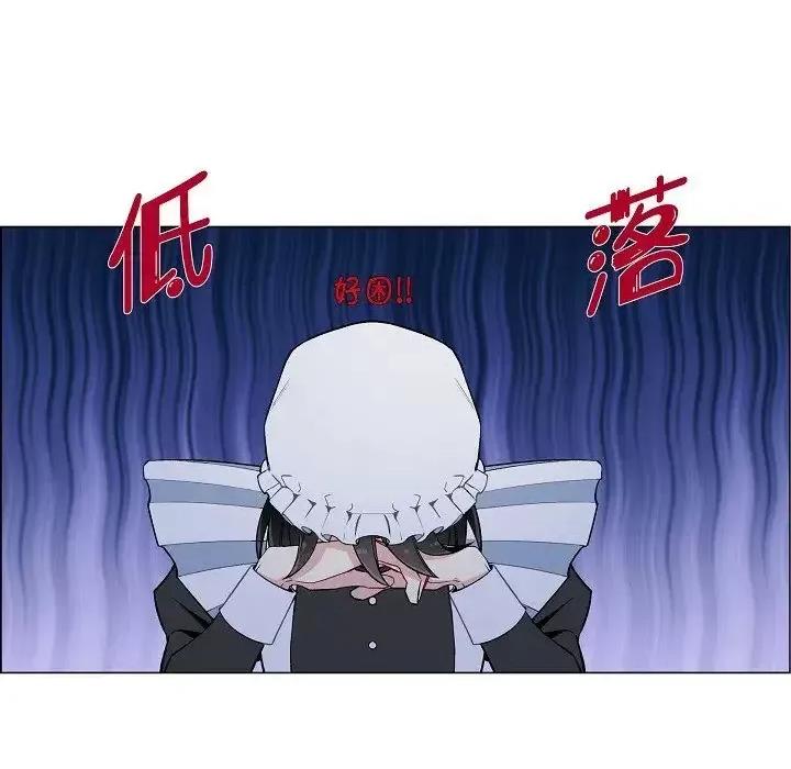 吸血鬼与女仆 吸血鬼与女仆-第 6 话 第22页