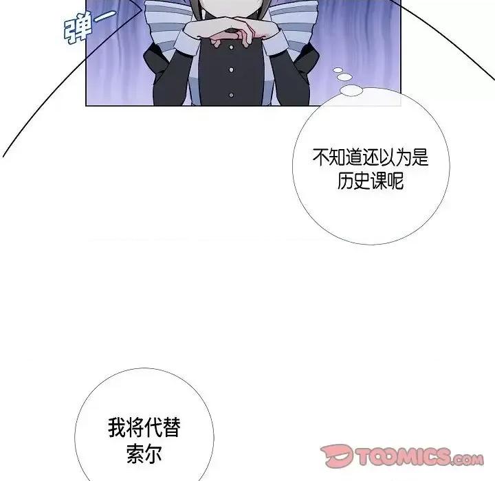 吸血鬼与女仆 吸血鬼与女仆-第 6 话 第24页