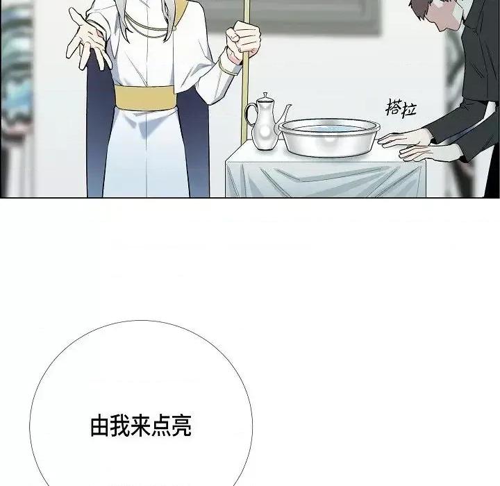 吸血鬼与女仆 吸血鬼与女仆-第 6 话 第26页