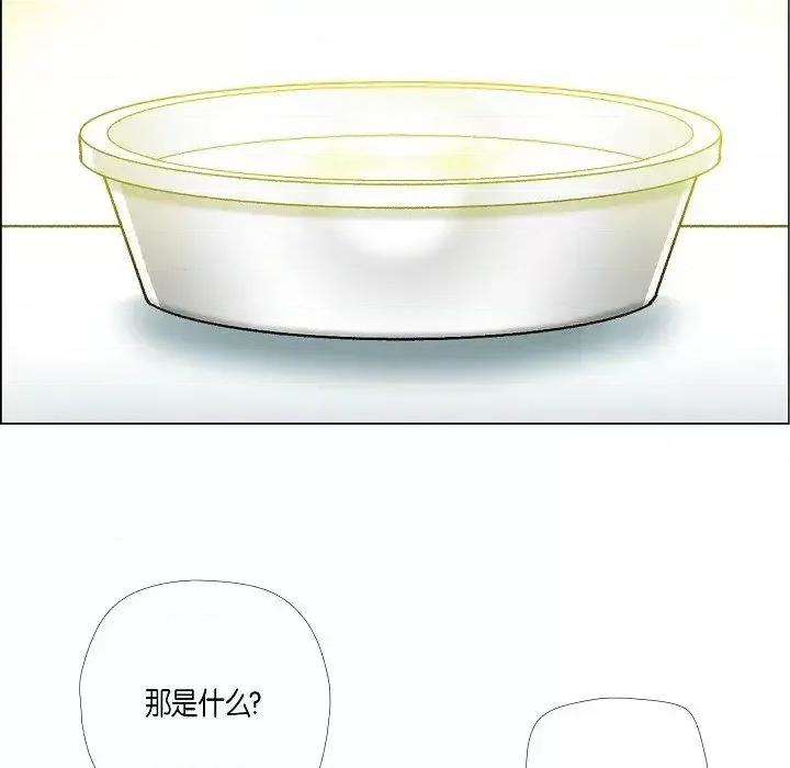 吸血鬼与女仆 吸血鬼与女仆-第 6 话 第29页