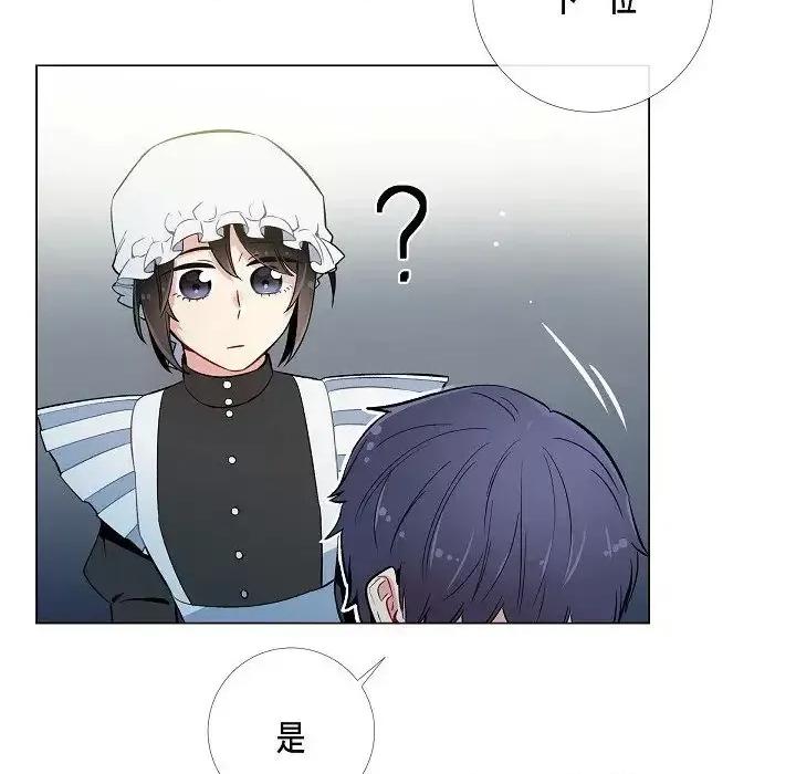 吸血鬼与女仆 吸血鬼与女仆-第 6 话 第34页