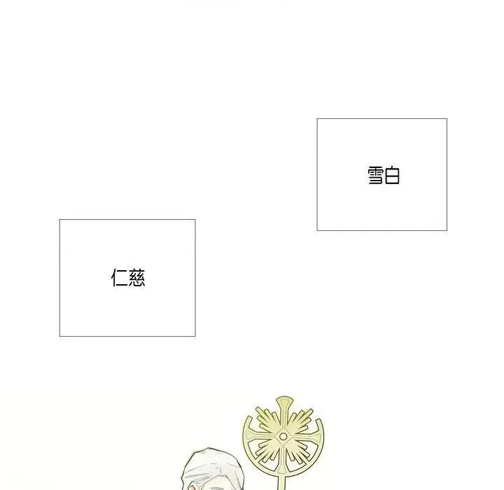 吸血鬼与女仆 吸血鬼与女仆-第 6 话 第36页