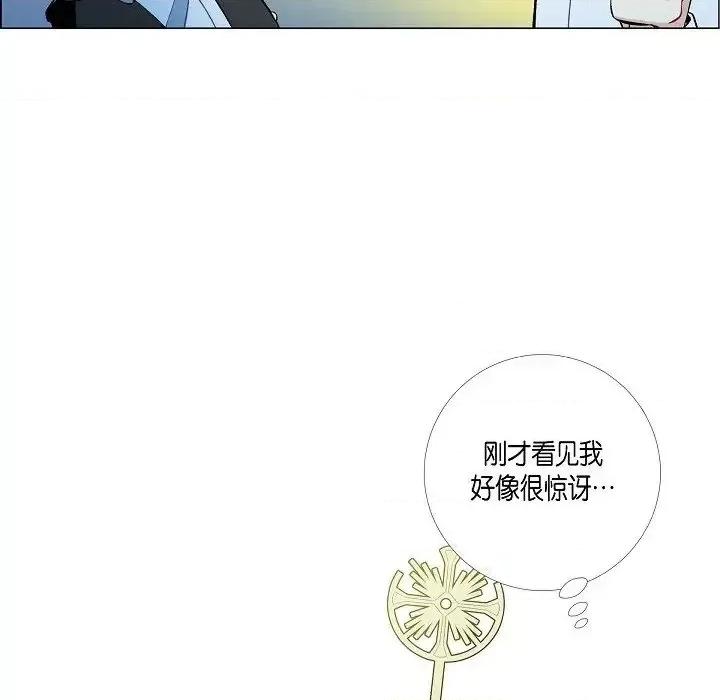 吸血鬼与女仆 吸血鬼与女仆-第 6 话 第42页