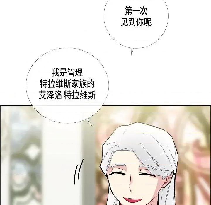 吸血鬼与女仆 吸血鬼与女仆-第 6 话 第47页