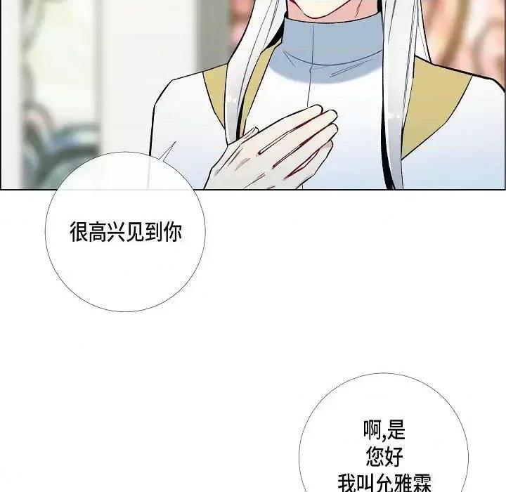 吸血鬼与女仆 吸血鬼与女仆-第 6 话 第48页