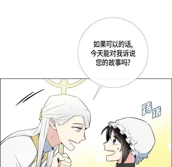 吸血鬼与女仆 吸血鬼与女仆-第 6 话 第52页