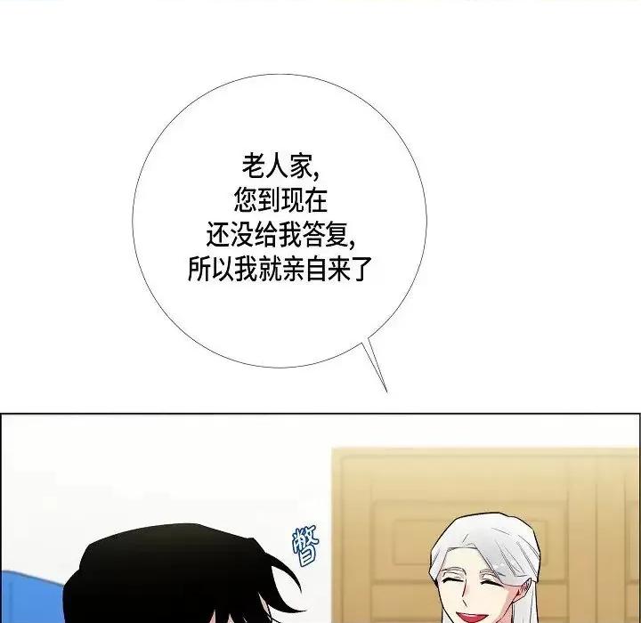 吸血鬼与女仆 吸血鬼与女仆-第 6 话 第63页