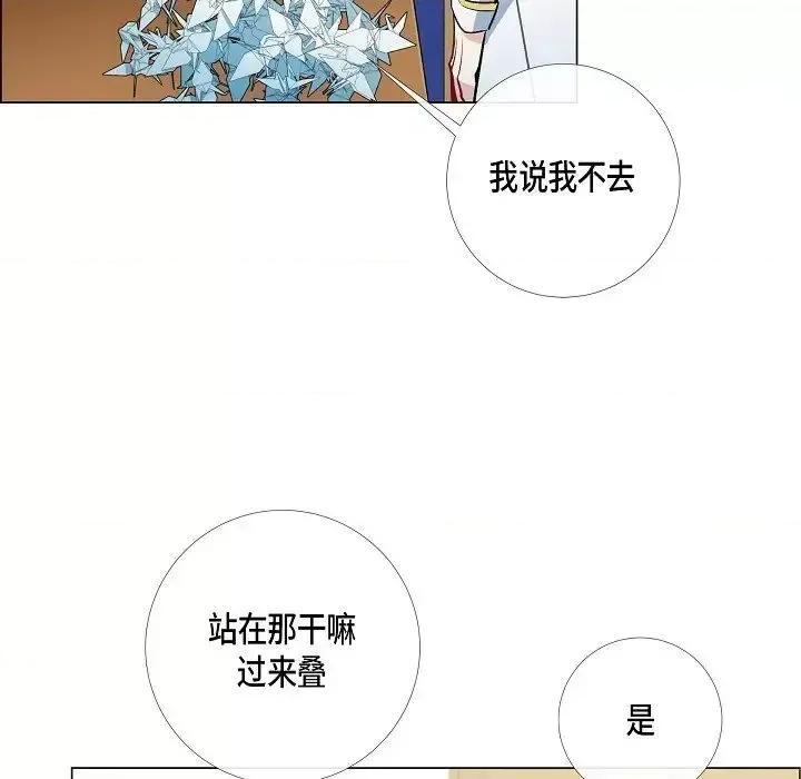 吸血鬼与女仆 吸血鬼与女仆-第 6 话 第68页