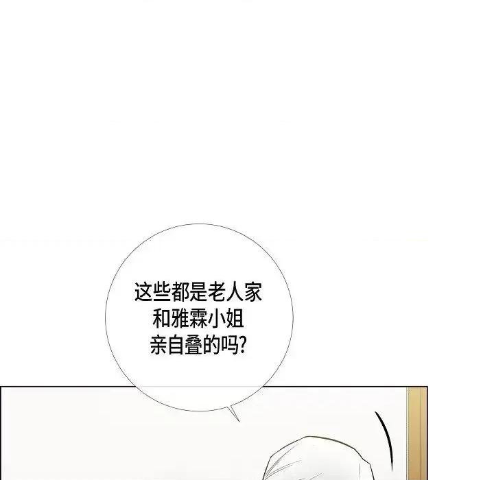 吸血鬼与女仆 吸血鬼与女仆-第 6 话 第71页