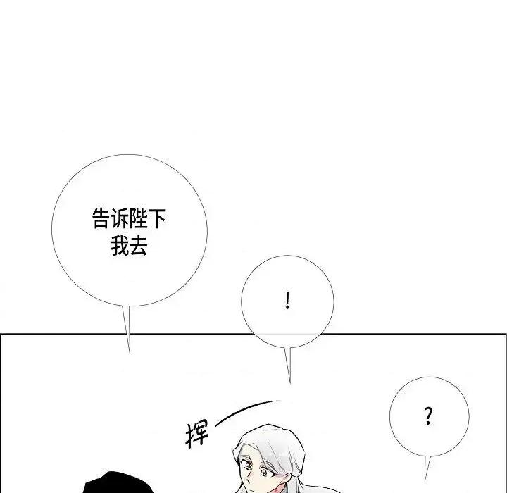吸血鬼与女仆 吸血鬼与女仆-第 6 话 第74页